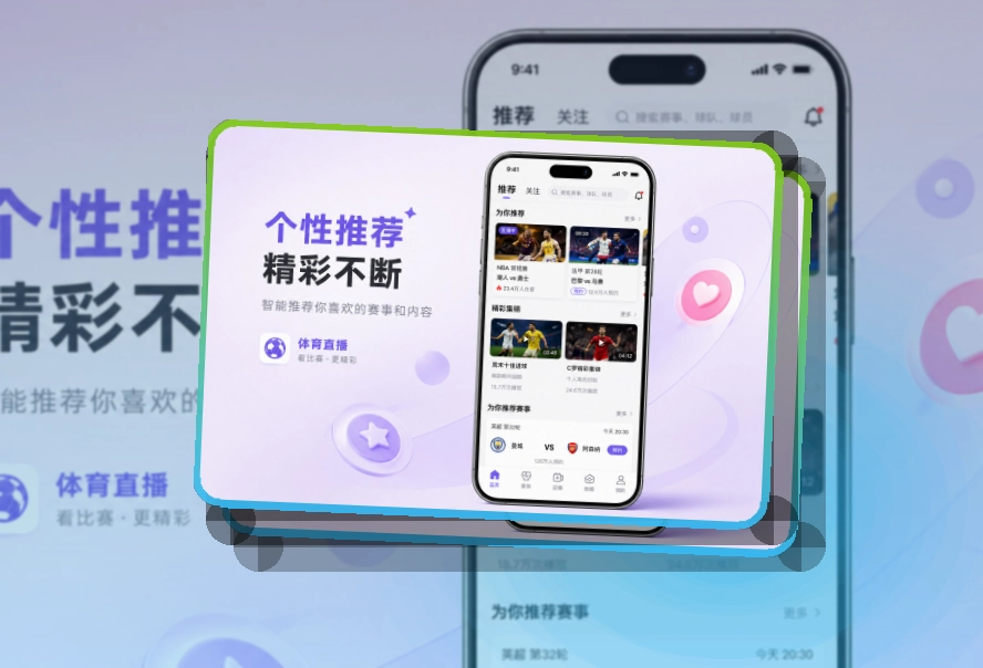 华体会移动端赛事查看页面