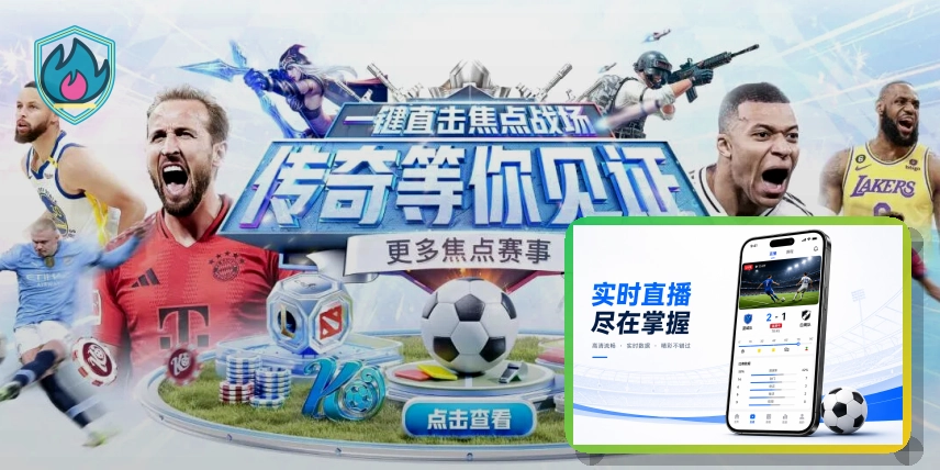 华体会 体育资讯服务